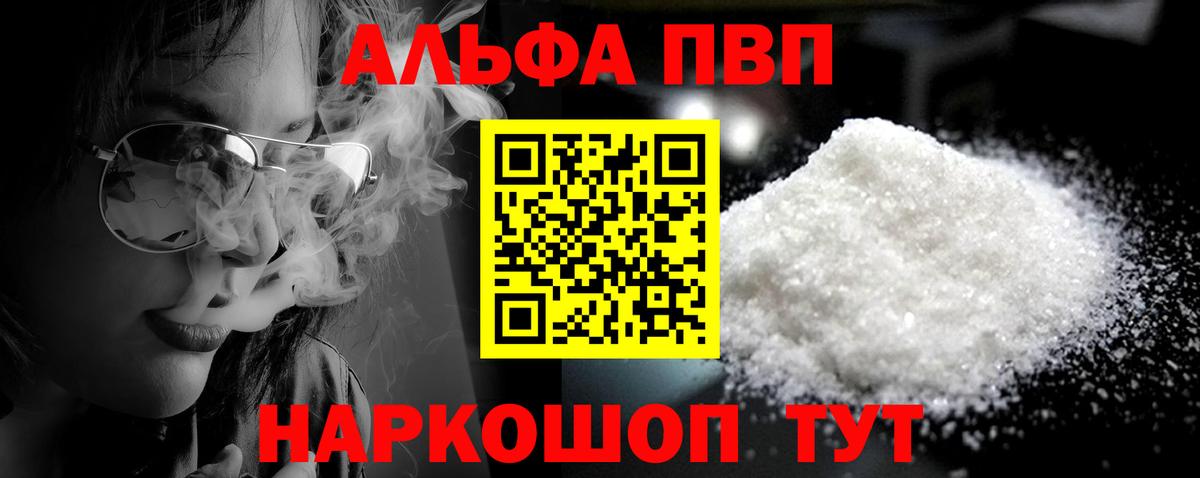 купить  сайты  Вход с VPN  A PVP крисы CK  Среднеуральск  Alpha-PVP Crystall  Alfa_PVP VHQ 