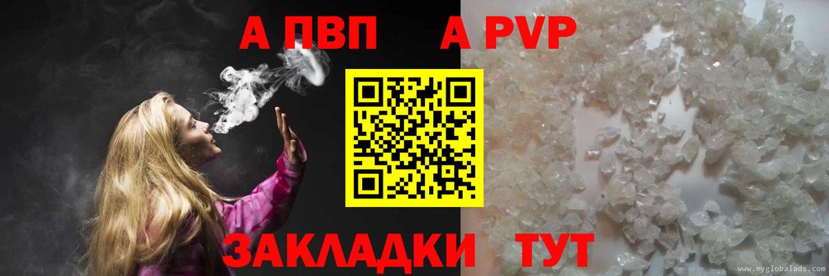 A-PVP мука Среднеуральск