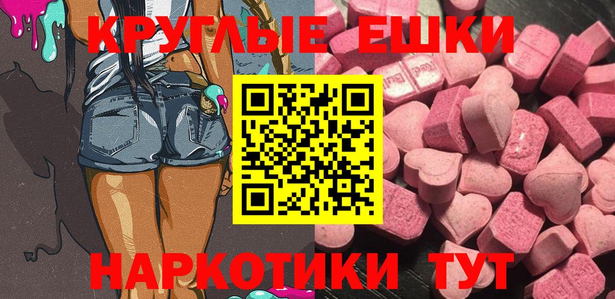 Ecstasy диски  Ecstasy ешки  Среднеуральск  Вход с VPN 