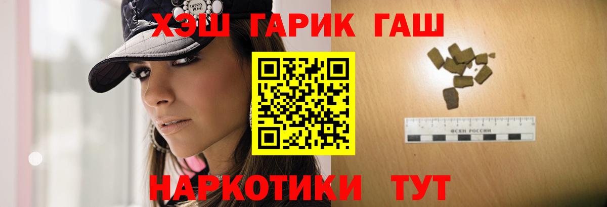 ГАШ Ice-O-Lator  Гашиш Ice-O-Lator  ГАШ  Вход с VPN  Среднеуральск 