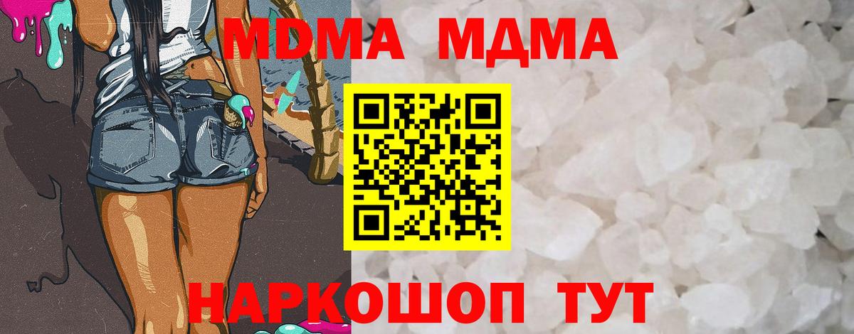 MDMA VHQ  Вход с VPN  МДМА  MDMA VHQ  Среднеуральск 