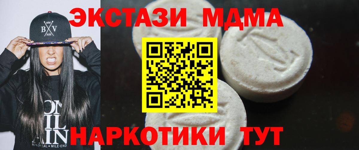 МДМА кристаллы Среднеуральск