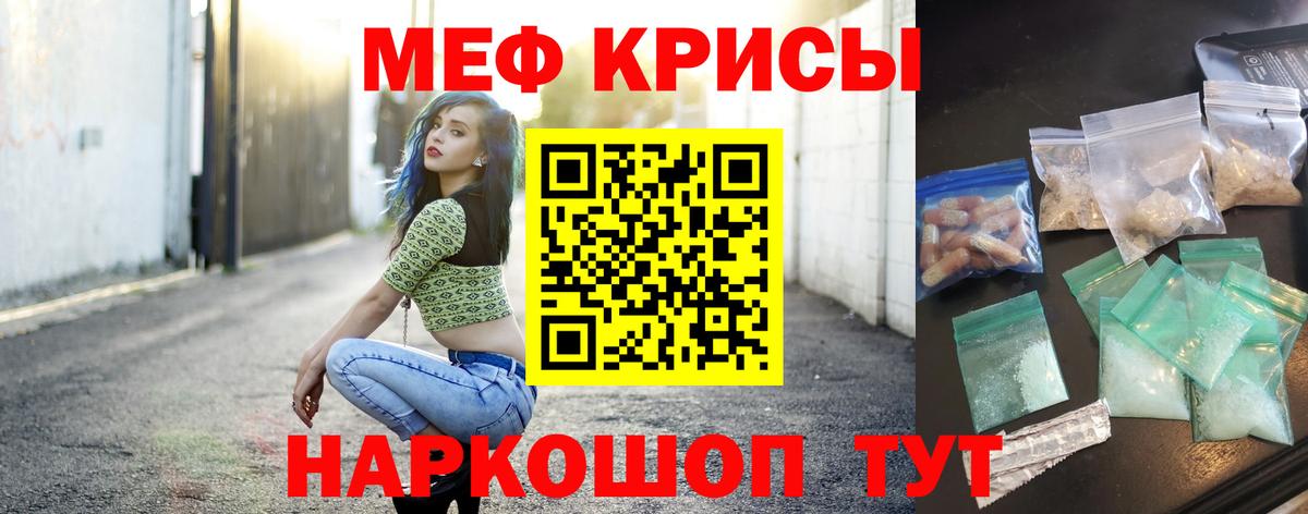 Меф кристаллы Среднеуральск