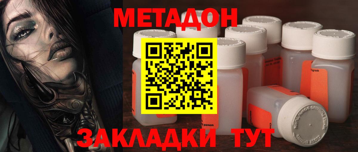 Метадон кристалл  Вход с VPN  Среднеуральск 