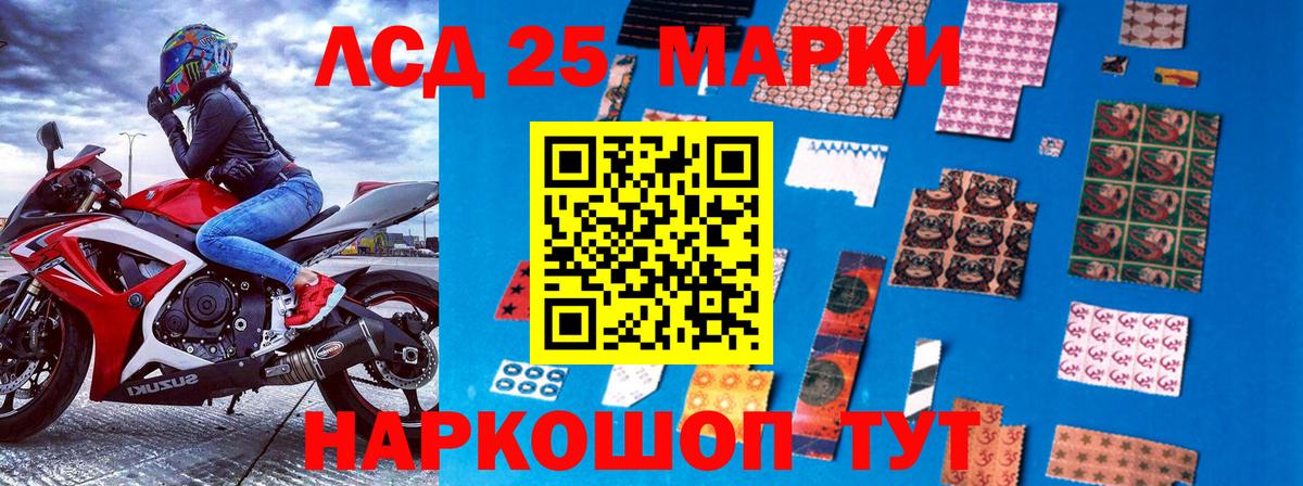 Марки 25I-NBOMe 1500мкг Среднеуральск