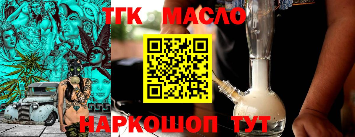 Дистиллят ТГК вейп  где найти наркотики  Вход с VPN  Среднеуральск  Дистиллят ТГК вейп с тгк 